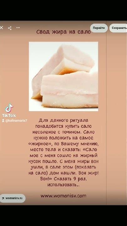 Похудеть быстро! Ритуал на похудение от Алёны Полынь 🙏 - YouTube