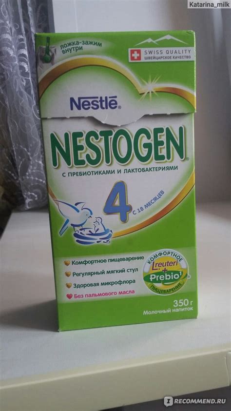 Детская молочная смесь Nestle Нестожен 4 (с 18 месяцев) - «Хорошая ...