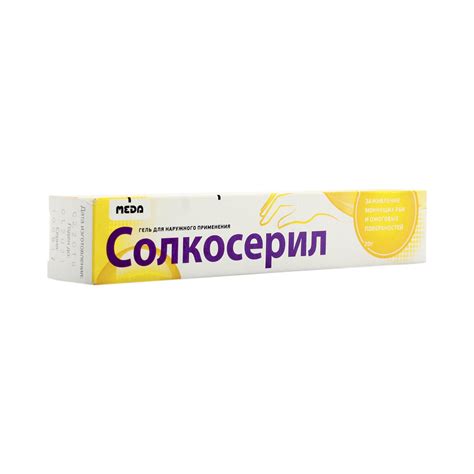 Солкосерил (гель, 20 г, 10 %, для наружного применения) - цена, купить ...