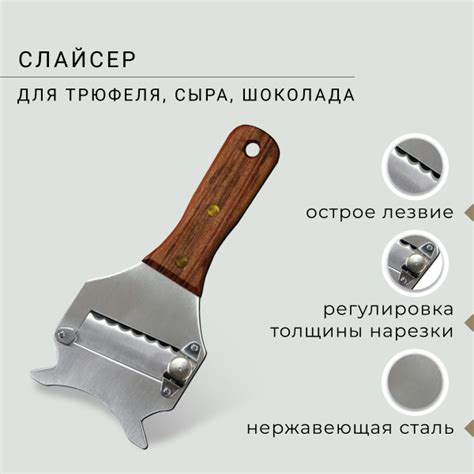 Ручной измельчитель Слайсер для трюфеля - купить по доступным ценам в ...