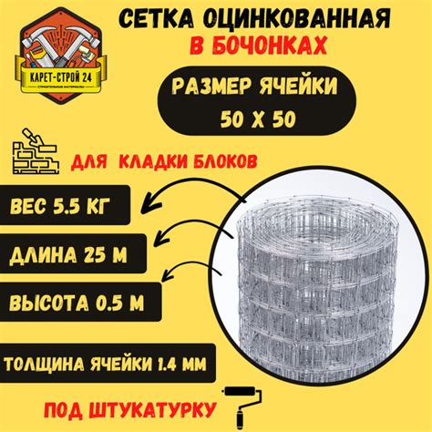 Сетка сварная кладочная 50х50х1.4 мм оцинкованная 0.5х25 м/ для кладки ...