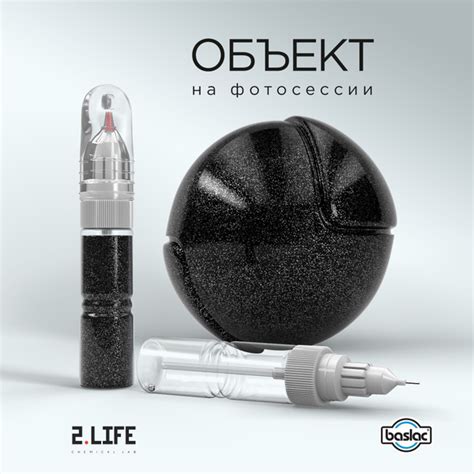 Средство для ремонта царапин 2.LIFE по низкой цене с доставкой в ...
