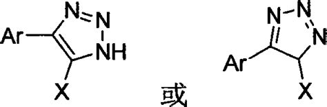 5 Halogeno 4 Aryl 1h 123 Triazole Compounds And Preparation Method