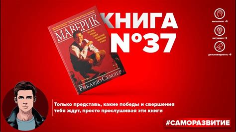 Книга на Миллион Алексей Корнелюк Маверик. История успеха самой ...