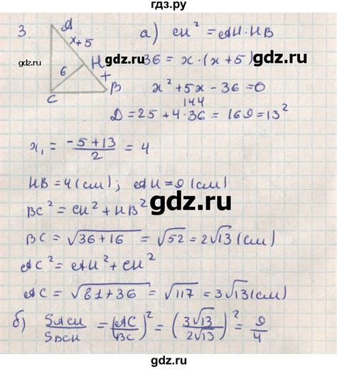 ГДЗ самостоятельные работы / СР-15.вариант 1 геометрия 8 класс ...