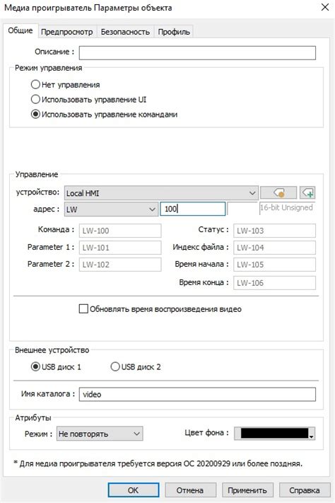 Объекты: Медиа-проигрыватель