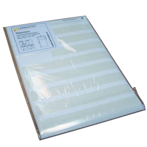 Самоламинирующийся маркер 10 мм 50 шт на листе А4 LANMASTER LAN-MCL ...