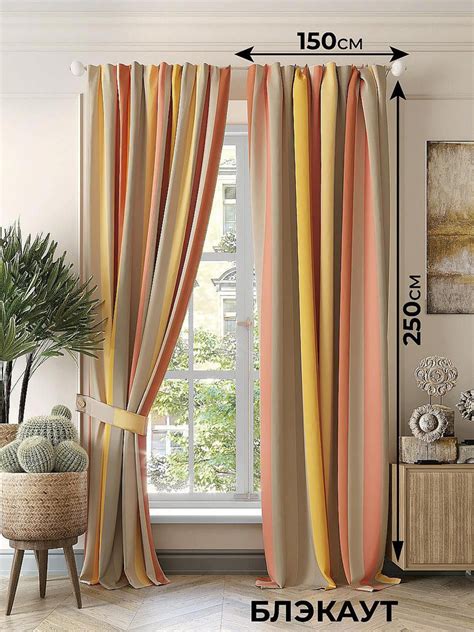 Комплект штор AT HOME 950_9_2 шторы , 250х300см, Нювиад, Блэкаут купить ...