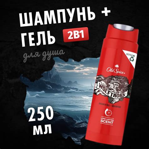 Гель для душа Old Spice мужской парфюмированный 3 в 1 Wolfthorn 250 мл ...