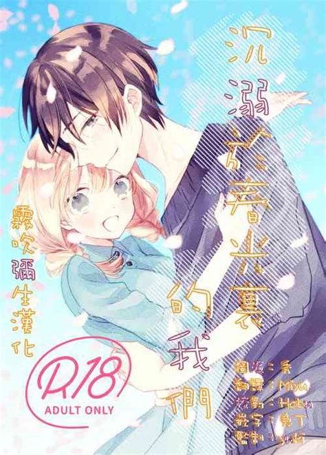 Shigoto ga Deki nai Sakaki kun wa Sex dake Yuunou 工作廢柴榊君只有夜晚很有能力 nhentai hentai doujinshi