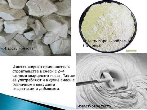 Мел и известь: это одно и то же или нет, в чем отличия и есть ли разница