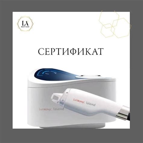 Купить подарочный сертификат LaseMD: Интимное омоложение без сыворотки