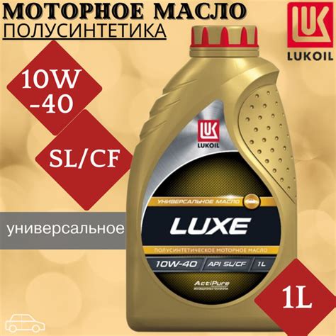 Масло моторное ЛУКОЙЛ (LUKOIL) 10W-40 Полусинтетическое - купить в ...