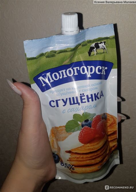 Сгущенка Мологорск С сахаром - «Сгущёнка на троечку!» | отзывы