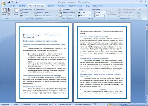 НОУ ИНТУИТ | Лекция | Границы страниц и фон