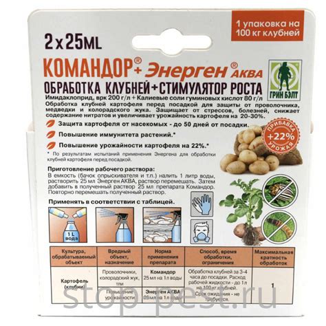 ЧЕМ обработать семенной КАРТОФЕЛЬ ПЕРЕД посадкой (+ТОП-5 лучших ...