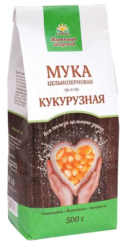 Кукурузная цельнозерновая мука 500 гр. житница здоровья