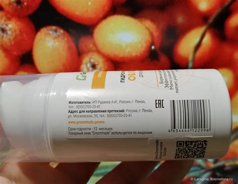 Гидрофильный гель Облепиха от Greenmade-невероятно нежный гель с ...