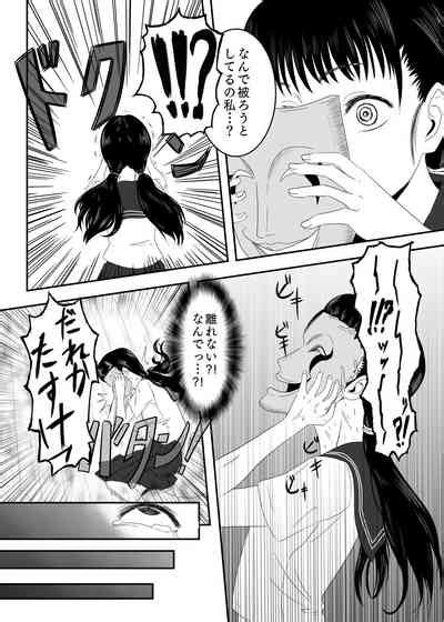 Akuochi Mask Nhentai Hentai Doujinshi And Manga