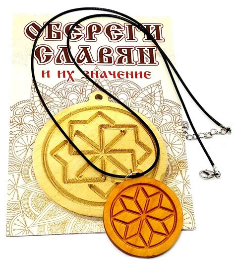 Амулеты, обереги, талисманы - купить в Украине | Гиггл