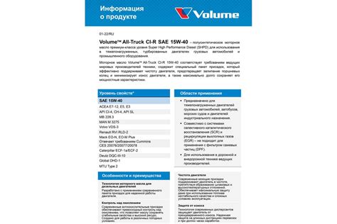 Моторное масло VOLUME All-Truck Cl-R 15W-40 20 л 101154020 - выгодная ...