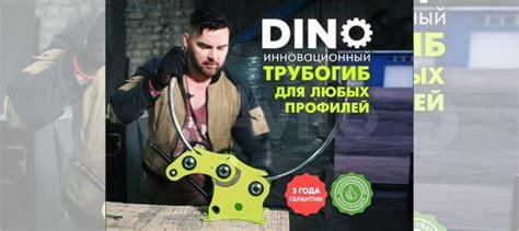 Трубогиб для профильной трубы купить в Красноярске | Товары для дома и ...