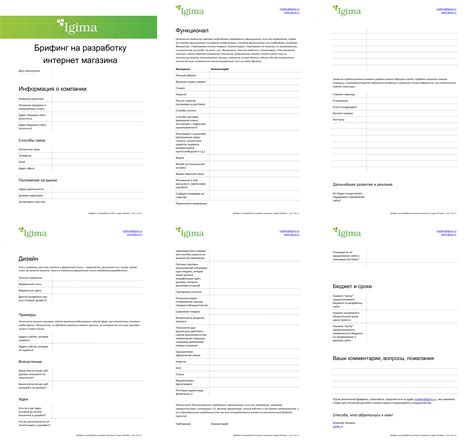 Для чего нужен бриф и как он поможет в работе с заказчиком | SendPulse