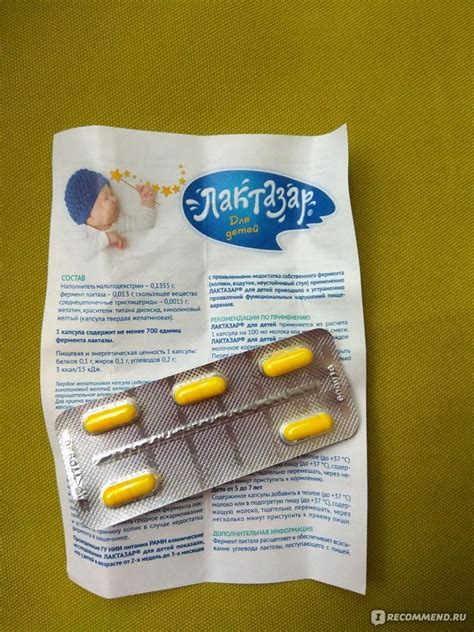 БАД Фармстандарт/OTC pharm Лактазар для детей - «Спокойный ребенок ...