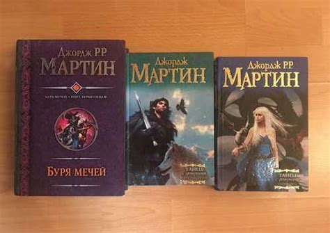 Книги Джордж рр Мартин Москва | Товары для хобби | Festima.Ru ...