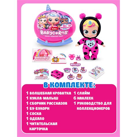Игровой набор Zuru BABYCORNS купить по цене 3399 ₽ в интернет-магазине ...