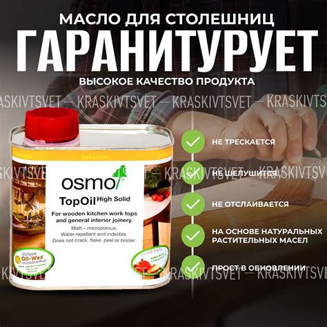 OSMO Масло-воск Масло для мебели и столешниц TOPOIL 0,5л 0.5 л., 3058 ...