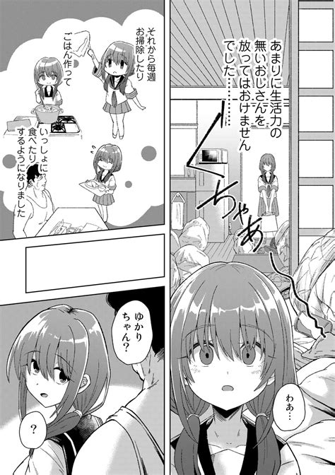 COMIC Gucho Vol Page Nhentai Hentai Doujinshi And Manga