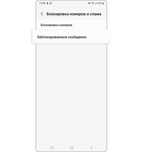 Как заблокировать SMS или MMS от нежелательных номеров на Samsung ...