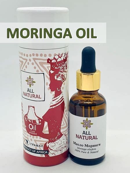 Масло Моринги (Moringa oil) холодного отжима целительное для кожи и ...