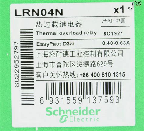 33702 SCHNEIDER THERMAL OVERLOAD RELAY (NEW) LRN04N – J316Gallery