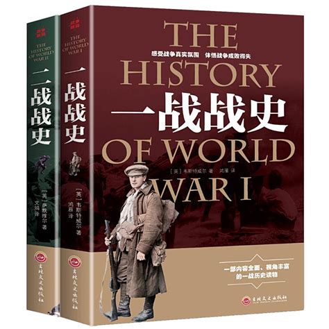Купить Современная история 1840-1919 Декодирование войнаподлинный 2 ...