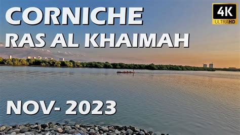 Corniche Al Qawasim Ras Al Khaimah K Walking Tour Youtube