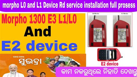 Morpho device not working on subhadra portal // morpho rd service installation full prosess 🔥 ...