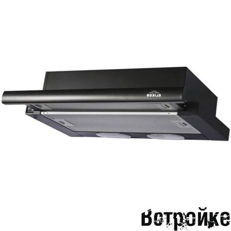 Воздухоочиститель для кухни над плитой