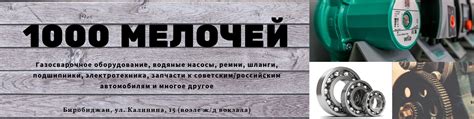 1000 мелочей | Магазин "1000 мелочей" предлагает широкий ассортимент ...