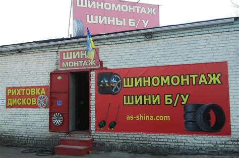 Шиномонтаж - Киев ул. Льва Толстого 63 Самые низкие цены на все услуги ...