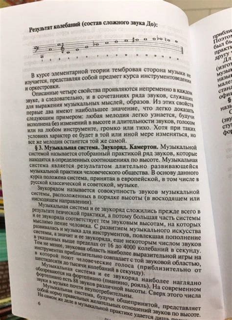 Элементарная теория музыки. Учебник [Игорь Способин] купить книгу в ...