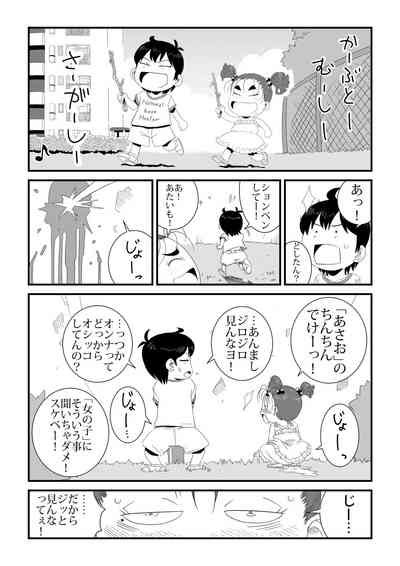 Wa Aitsu No Are Ga Suki Nhentai Hentai Doujinshi And Manga