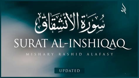 Surat Al Inshiqaq The Sundering Mishary Rashid Alafasy مشاري بن