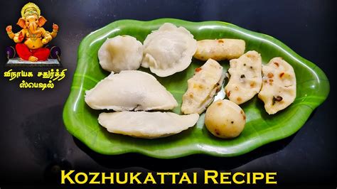 Kozhukattai Recipe In Tamil Pooranam Kolukattai Recipe In Tamil