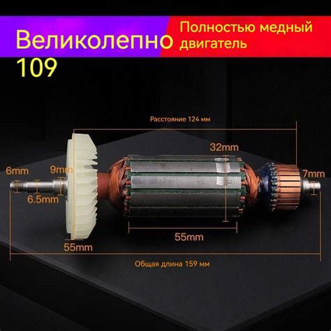 Якорь двигателя для электроинструмента/HBM/Великолепный109 - купить по ...
