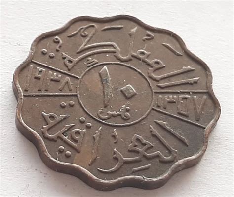 Moneda Irak 10 fils 1938, Asia | Okazii.ro