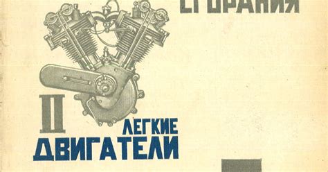 Обложка книги «Двигатели внутреннего сгорания»
