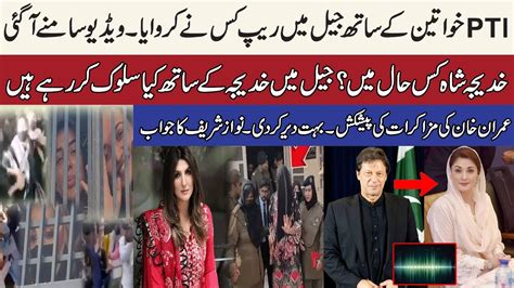 Khadija Shah Kis Halat Ma Ha PTI Women Workers Ki Video Viral Imran