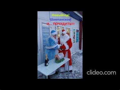 Всем шампанского и почудить в Новый год!!! ОМСК Ведущая-Снегурочка ...